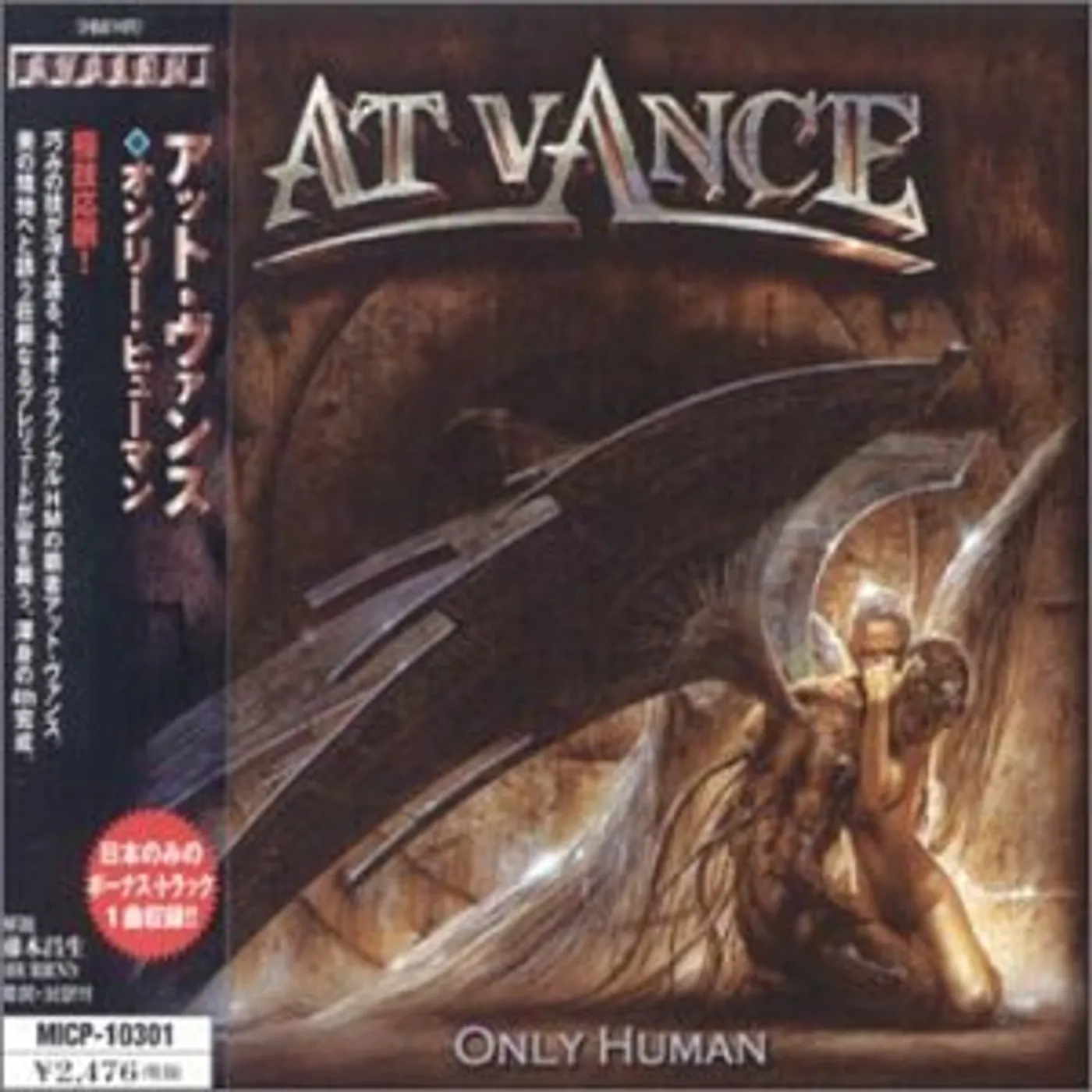 At Vance ONLY HUMAN CD