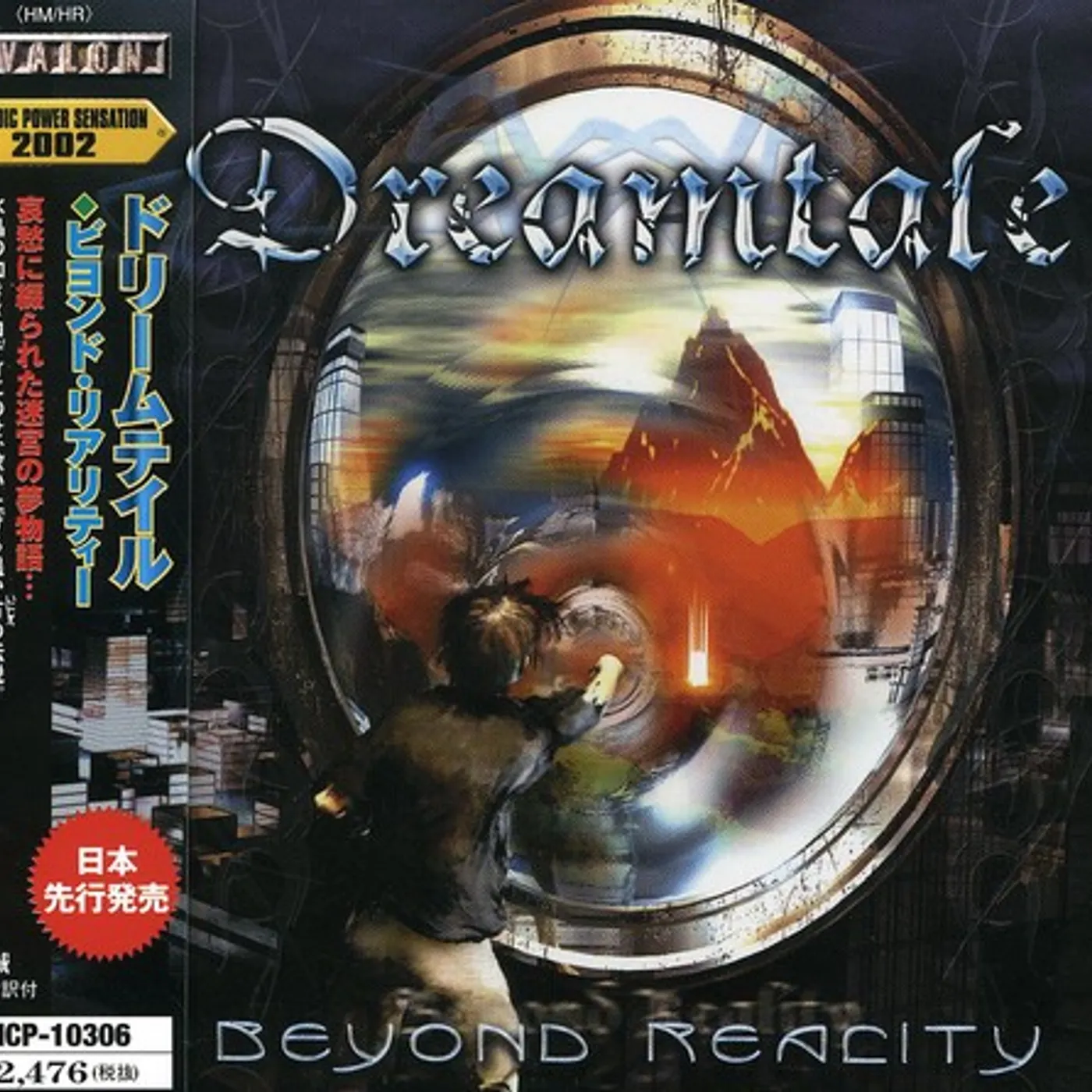 Dreamtale BEYOND REALITY CD