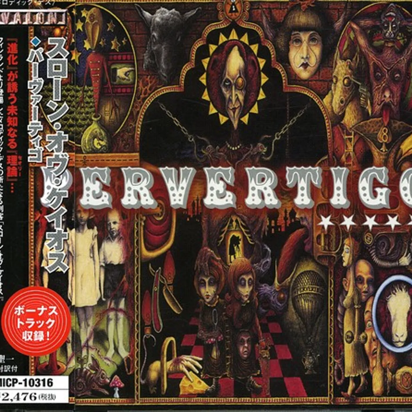 Throne Of Chaos PERVERTIGO CD