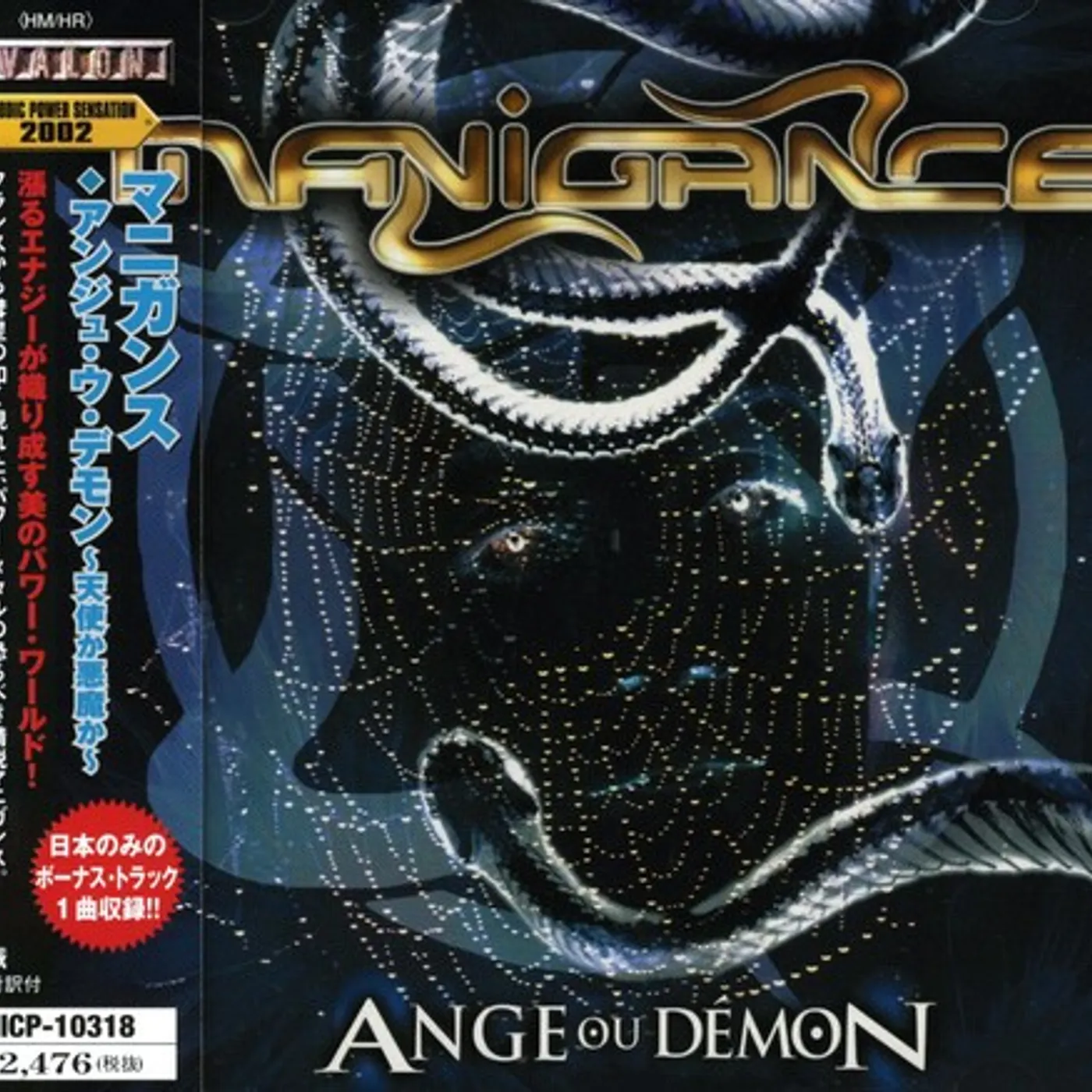 Manigance ANGE OU DEMON CD