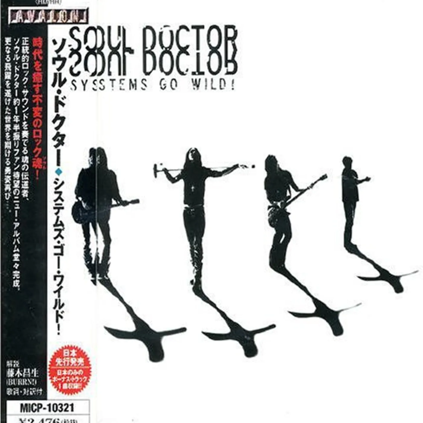 Doctor Soul SYSTEMS GO WILD CD