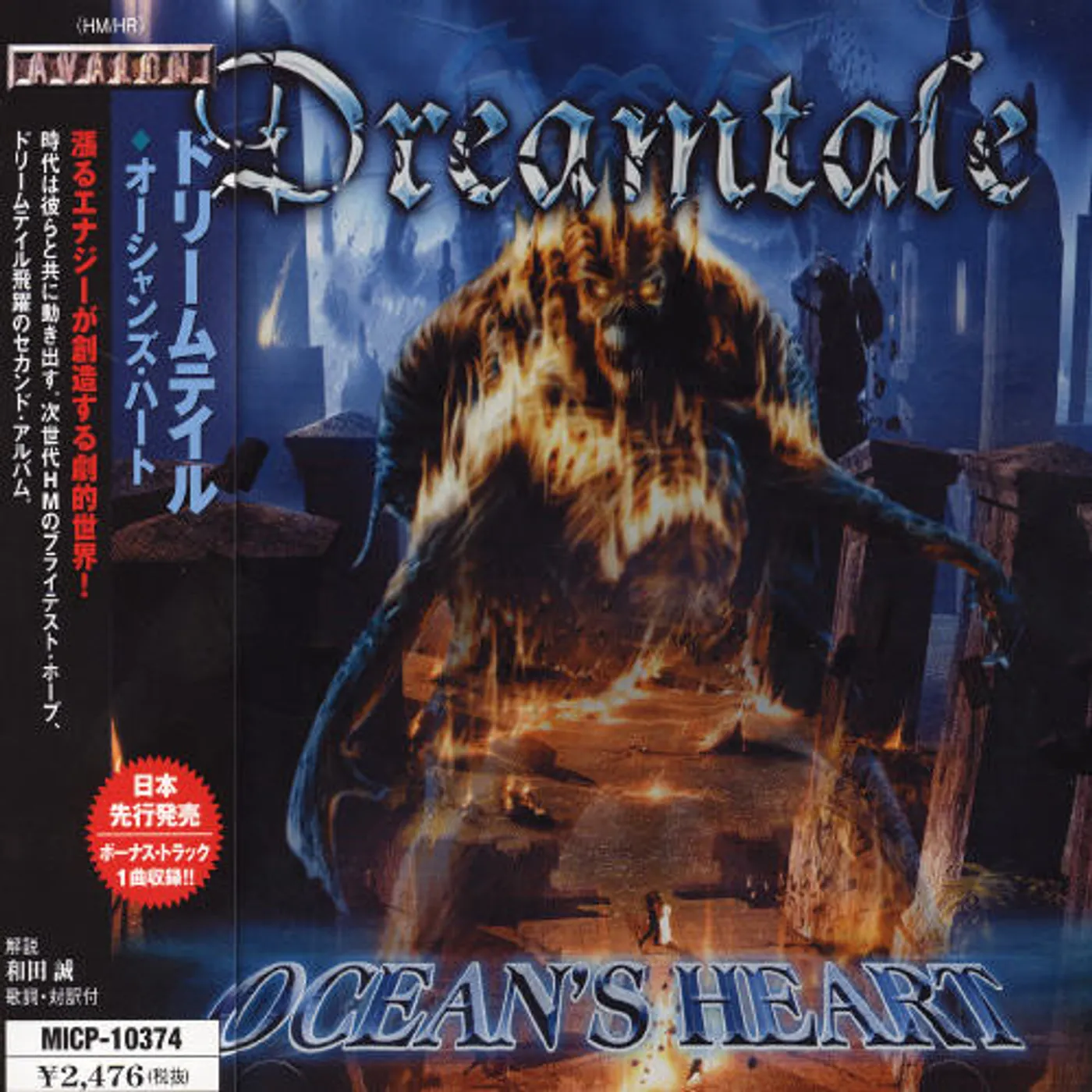 Dreamtale OCEAN'S HEART CD