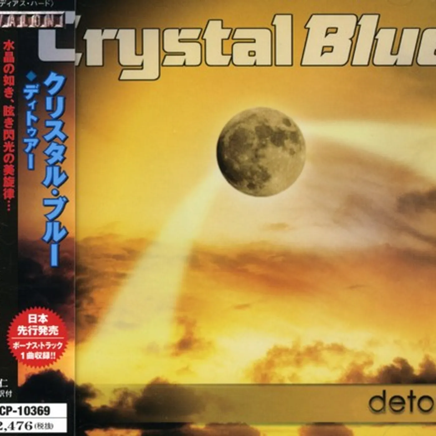 Crystal Blue DETOUR CD