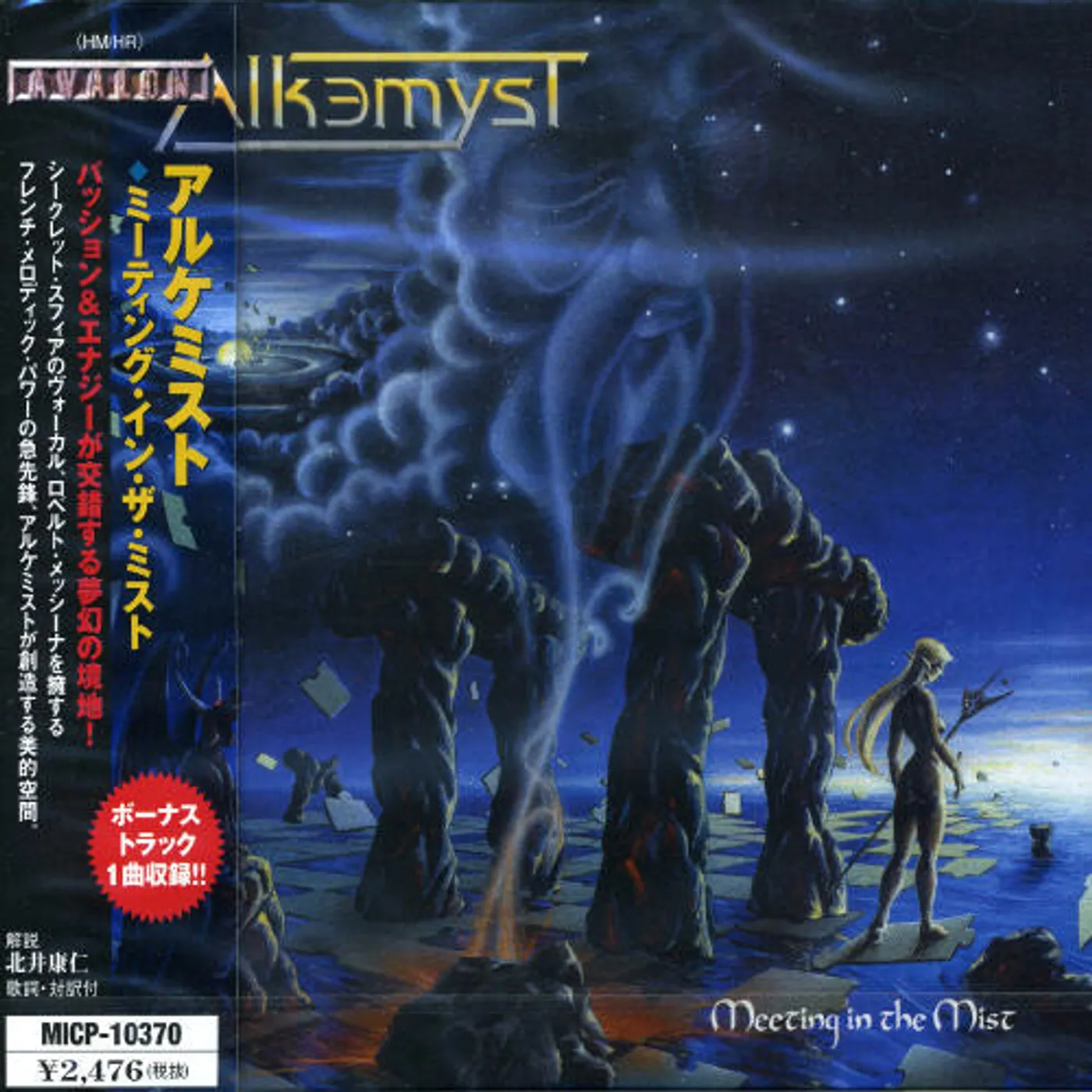 Alkemyst MEETING IN MIST CD