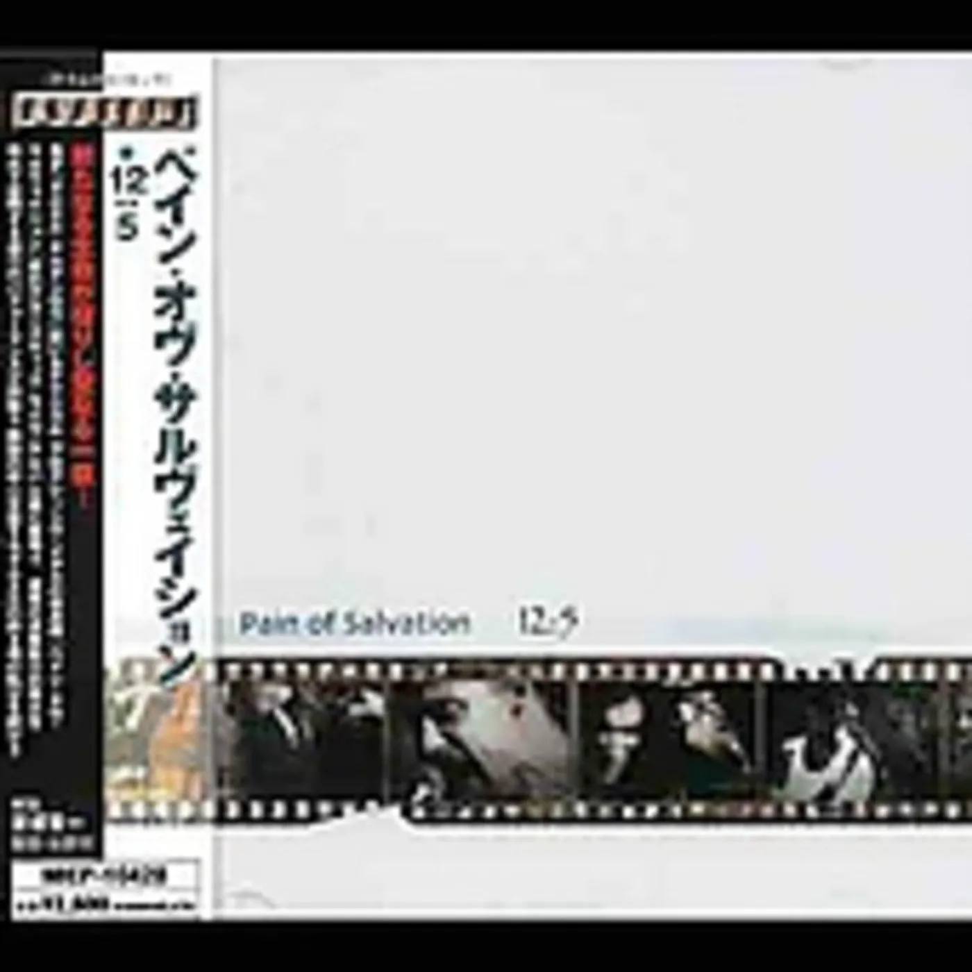 Pain of Salvation 12:5 CD