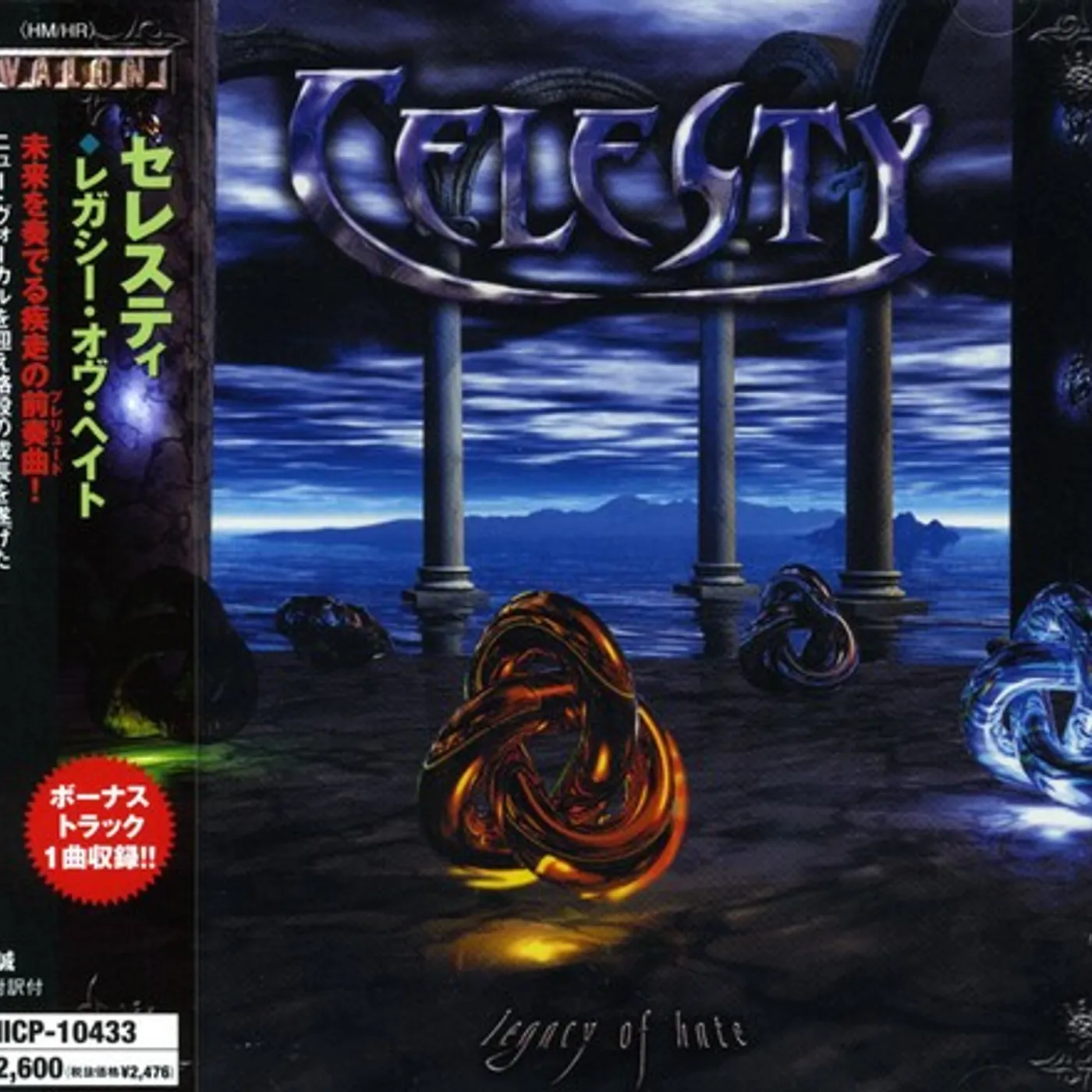 Celesty LEGACY OF HATE CD