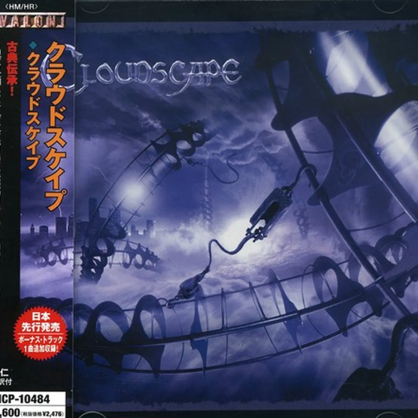 CLOUDSCAPE CD