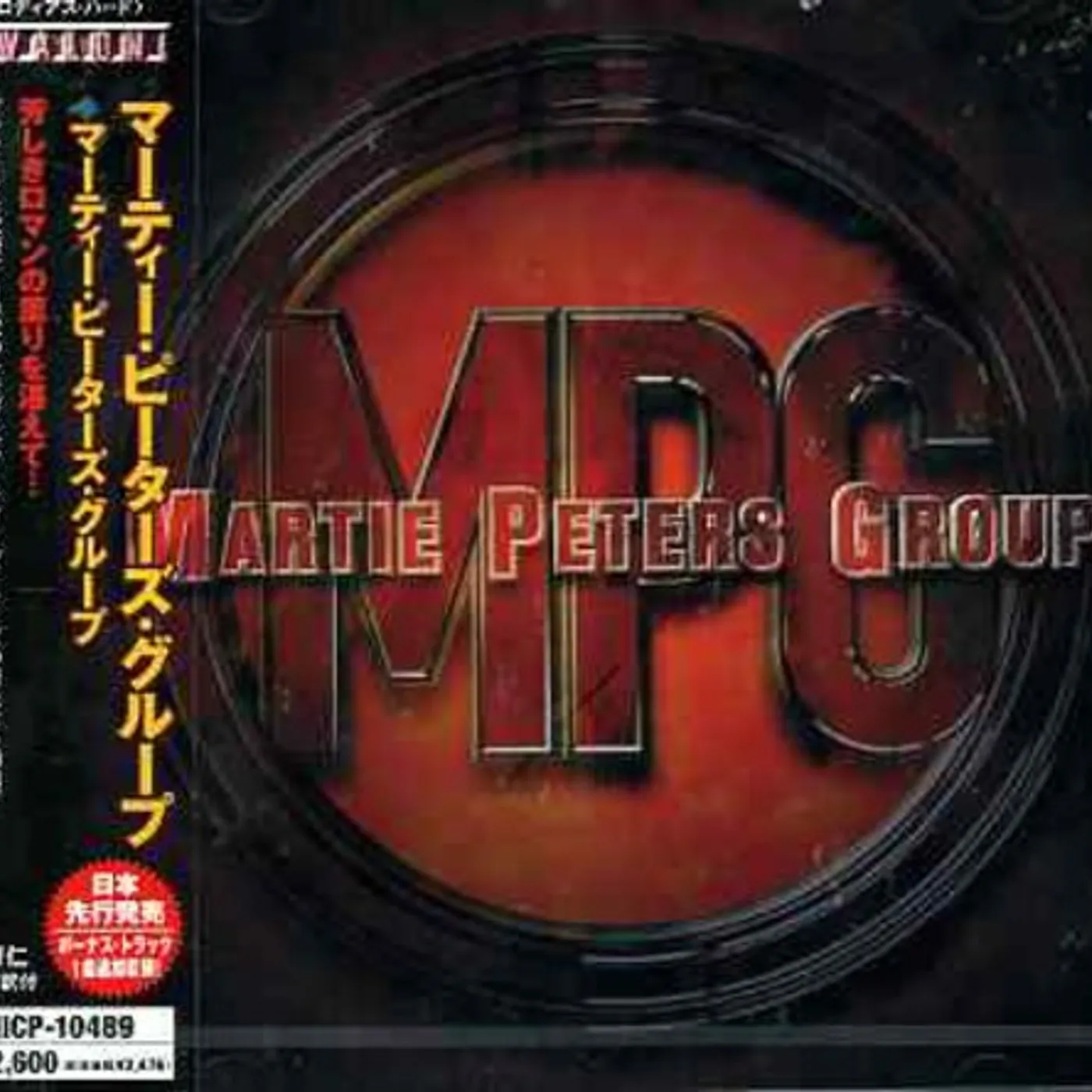 MARTIE PETERS GROUP CD