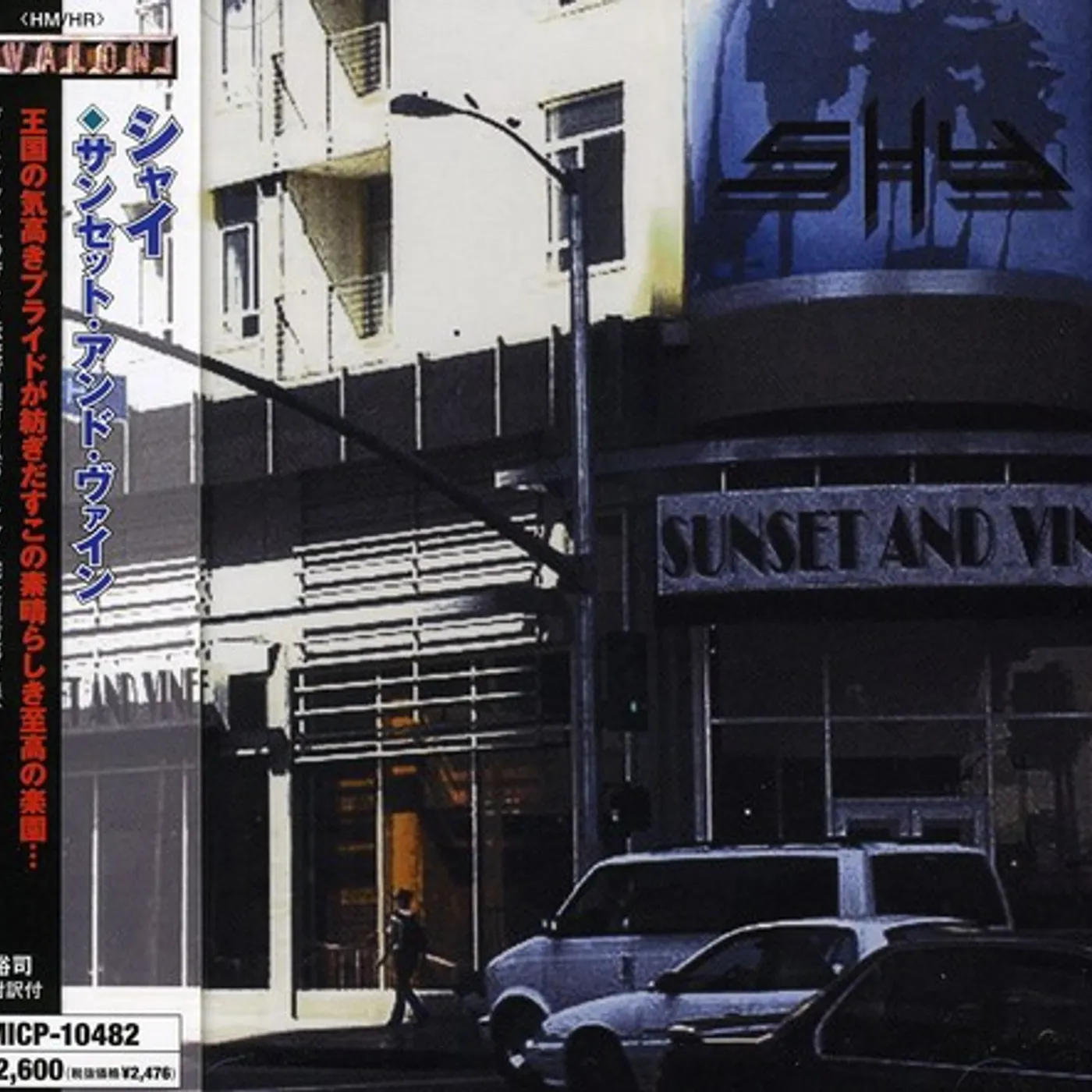 Shy SUNSET & VINE CD