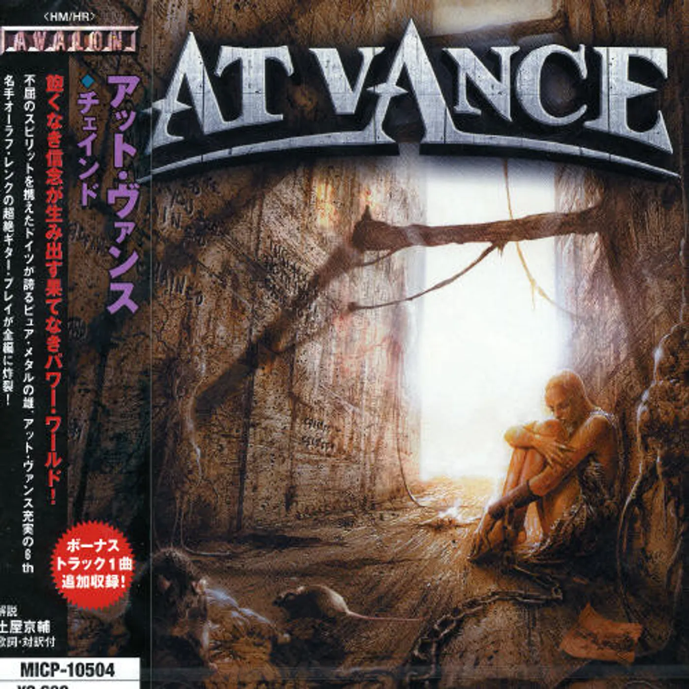 At Vance CHAINED CD