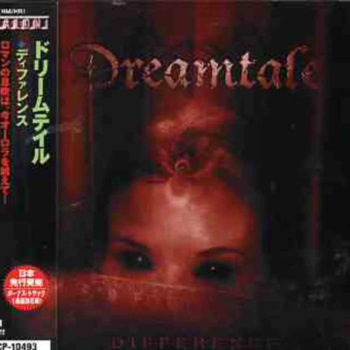 Dreamtale DIFFERENCE CD