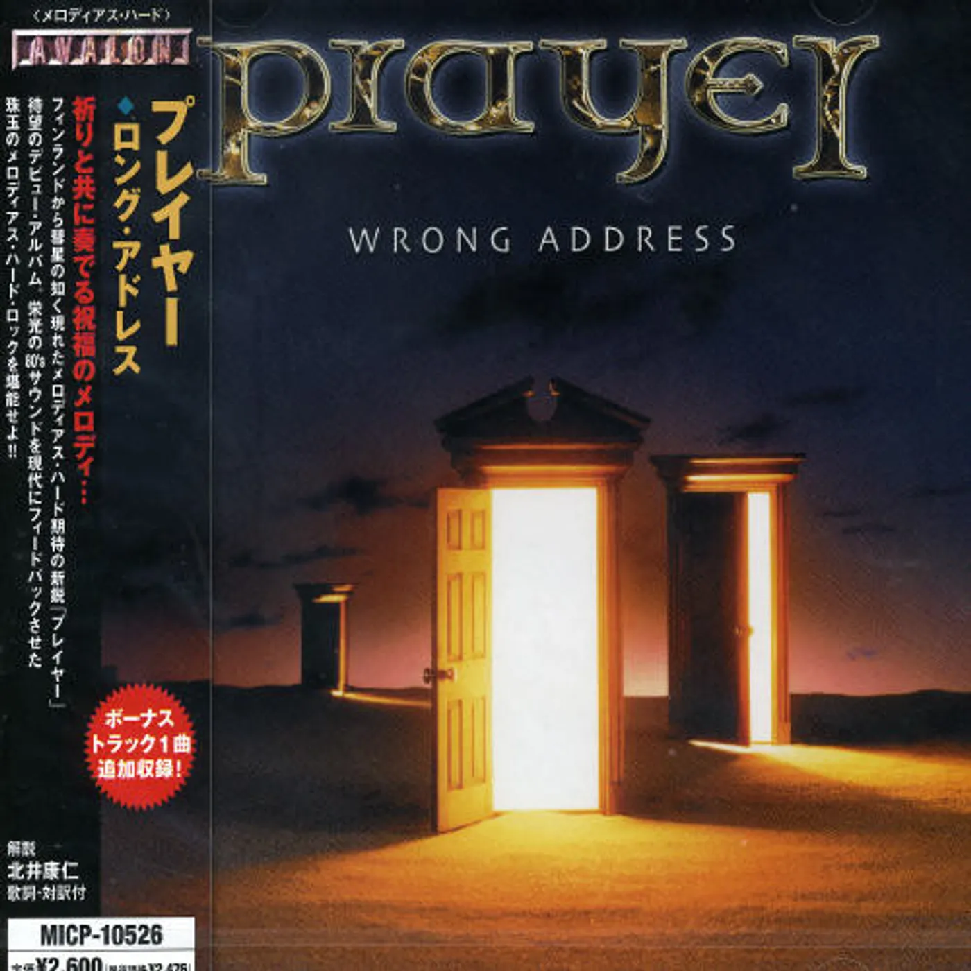 Player WRONG ADDRESS CD
