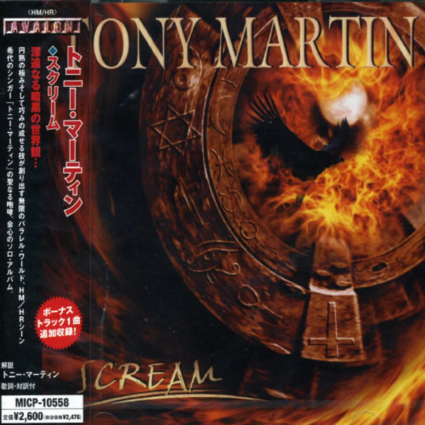 Tony Martin SCREAM CD