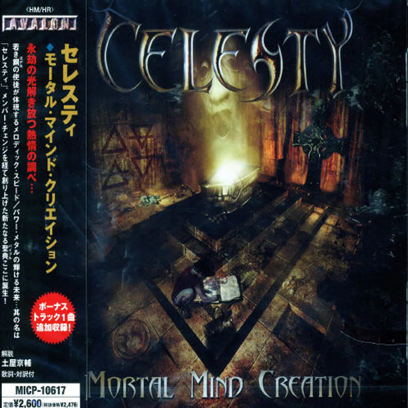 Celesty MORTAL MIND CREATION CD