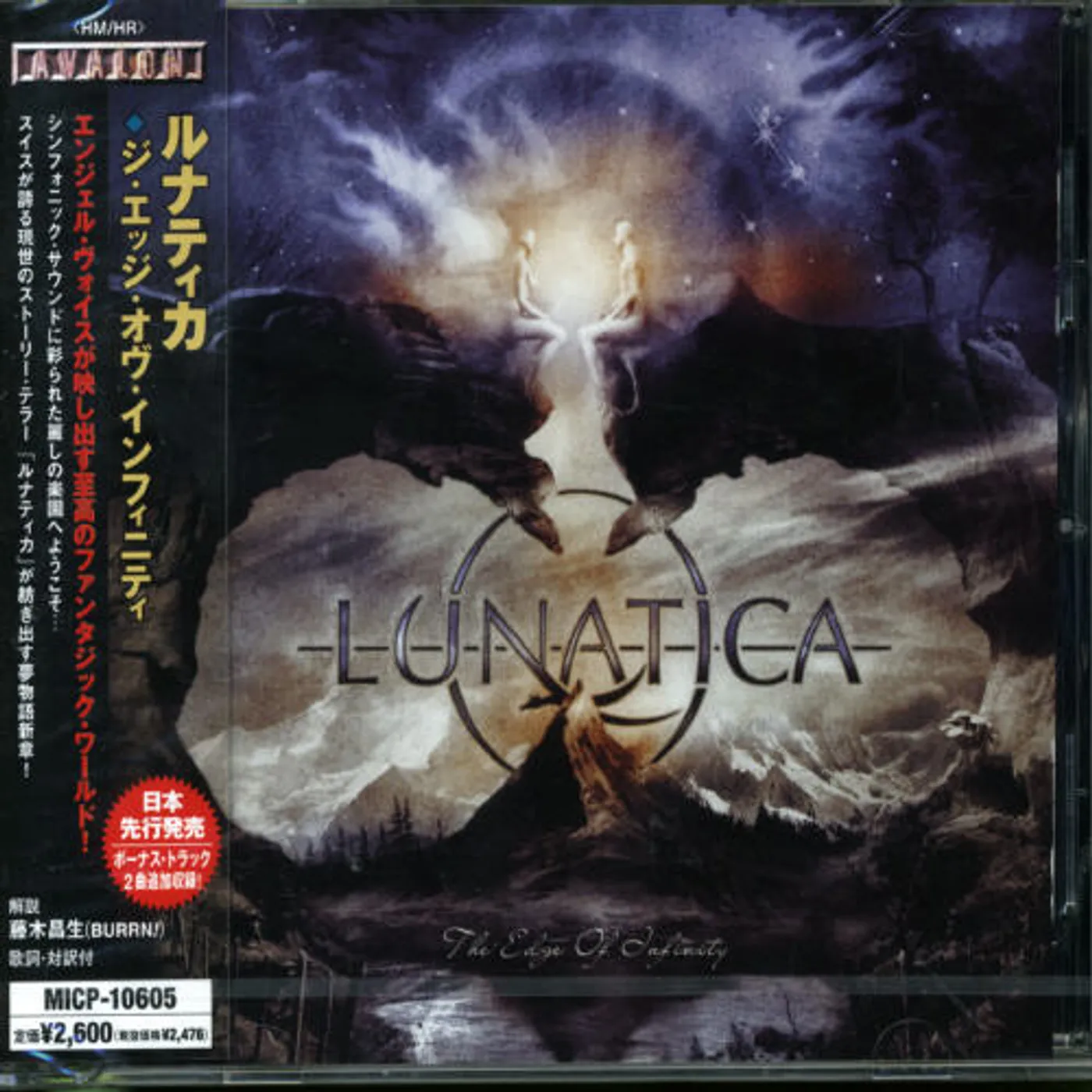 Lunatica EDGE OF INSANITY CD