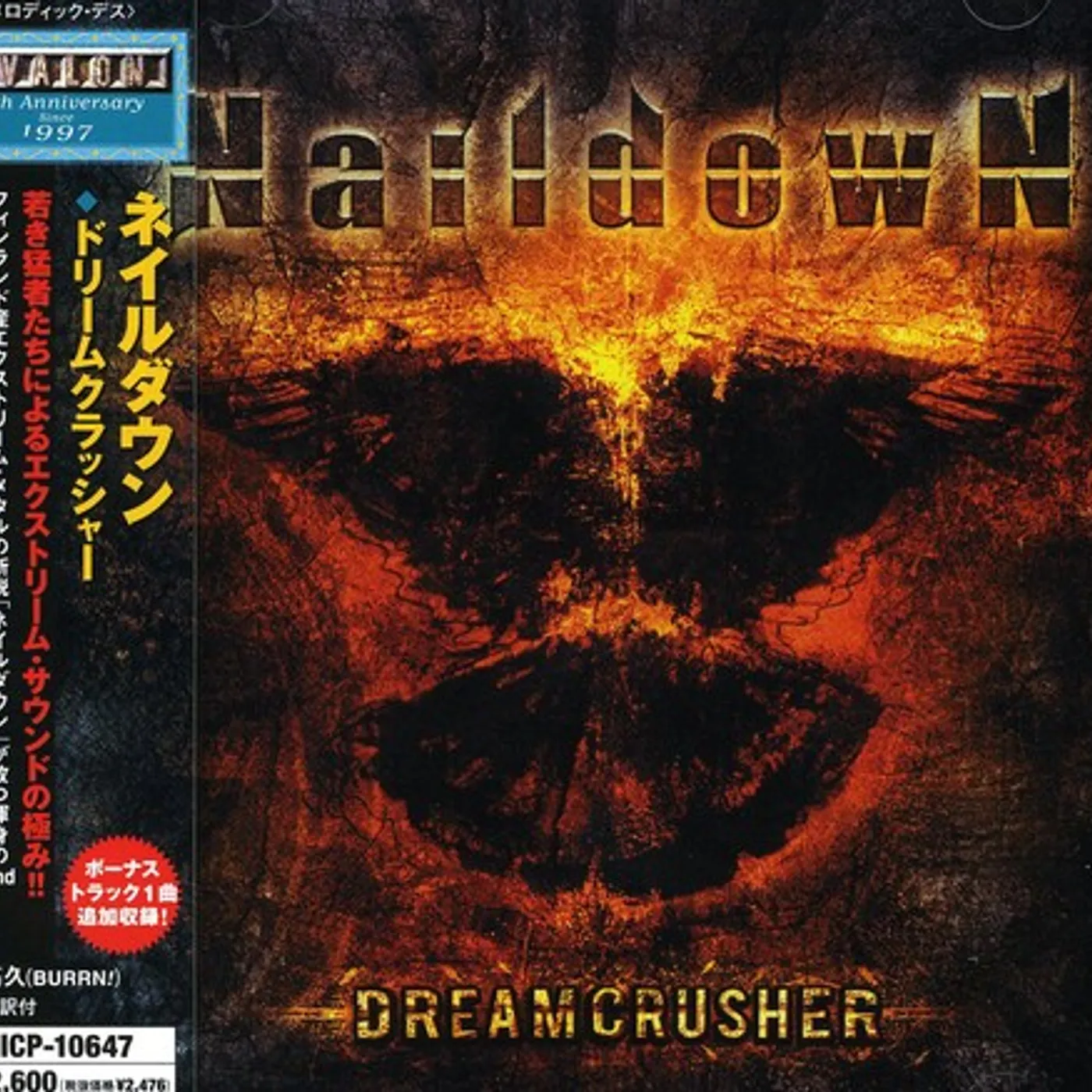 Naildown DREAMCRASHER CD