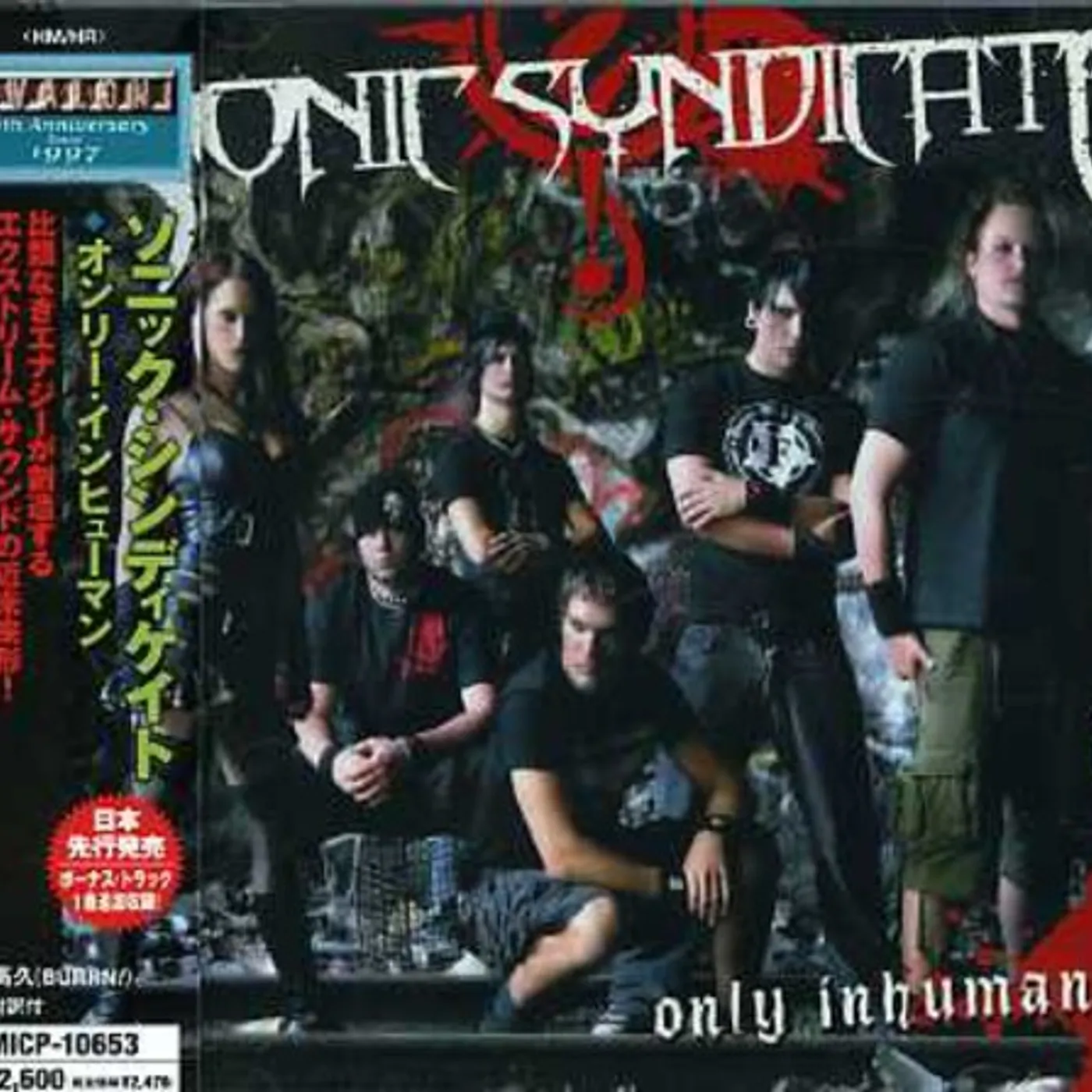 Sonic Syndicate ONLY INHUMAN CD