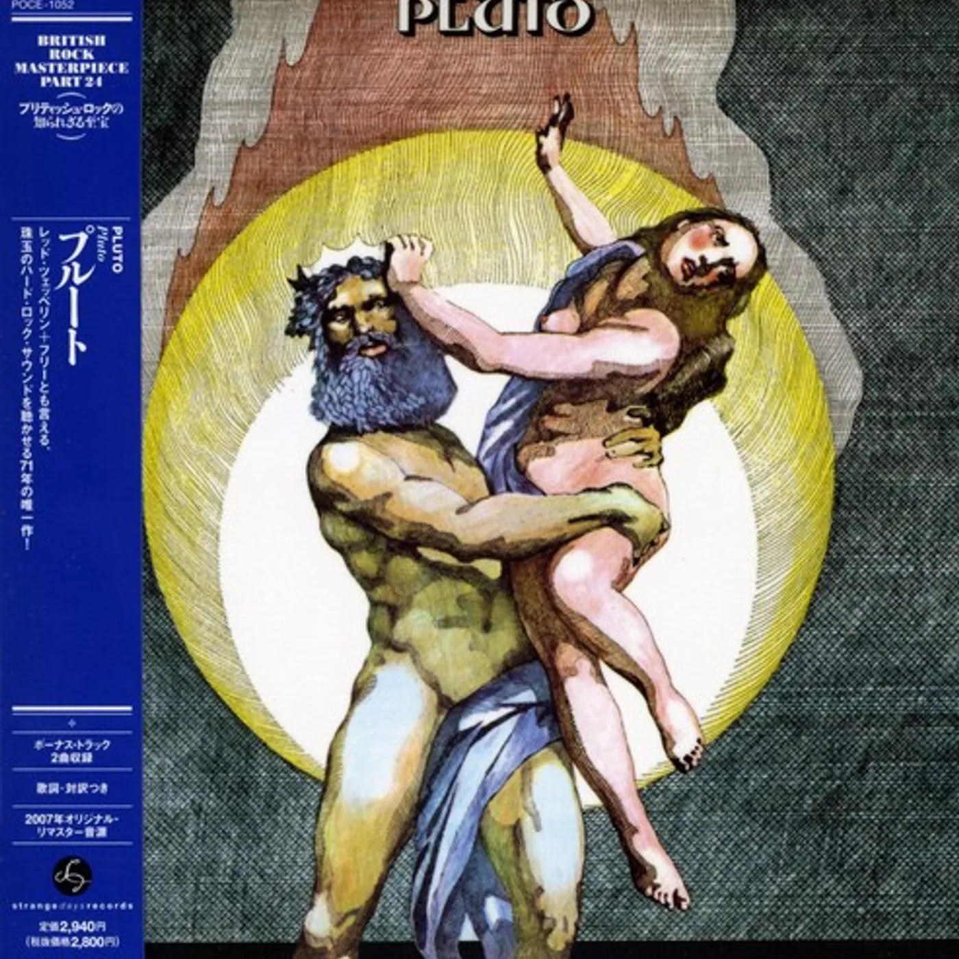 PLUTO CD