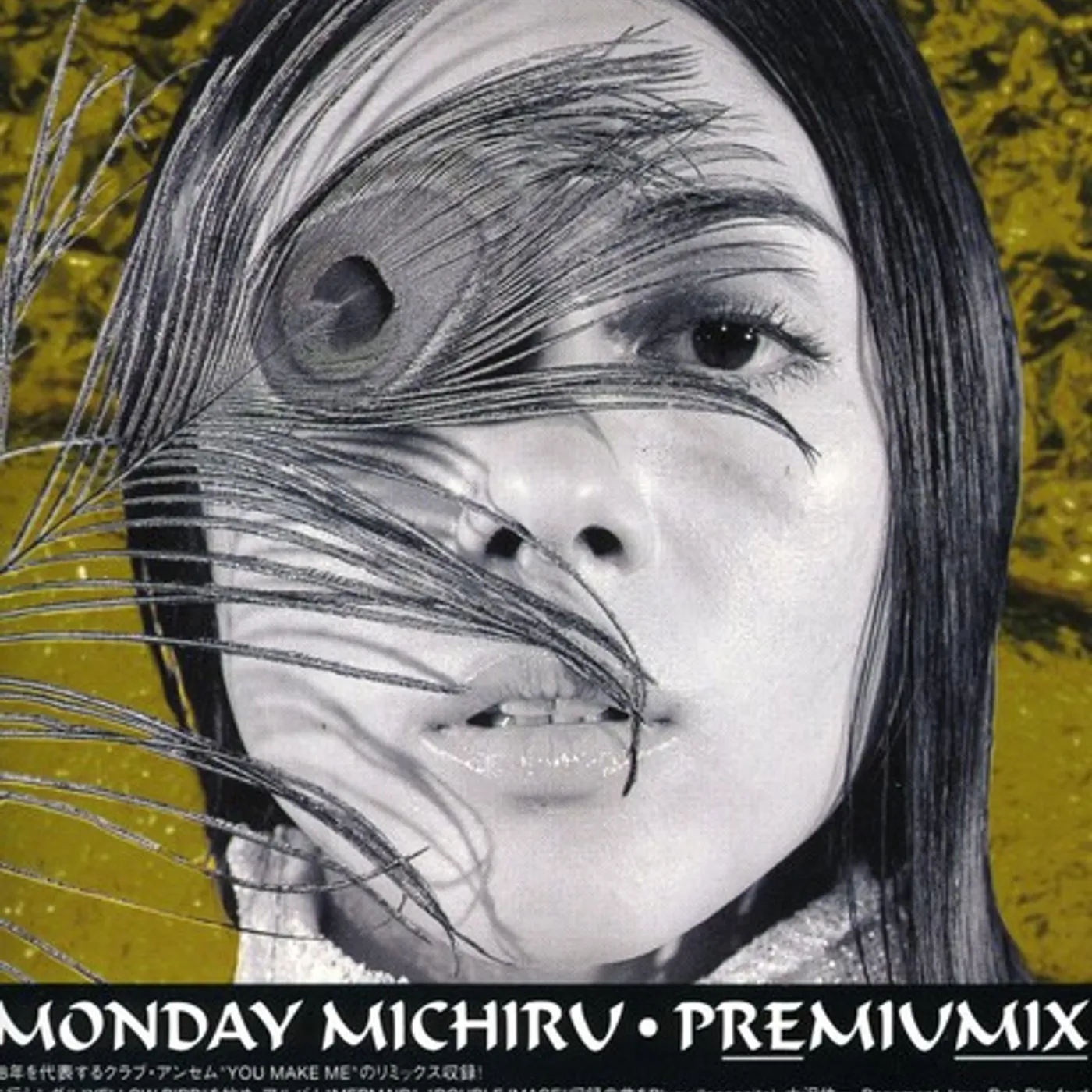 Monday Michiru PREMIUMIX CD