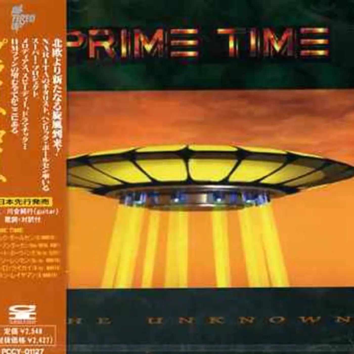 PRIME TIME CD