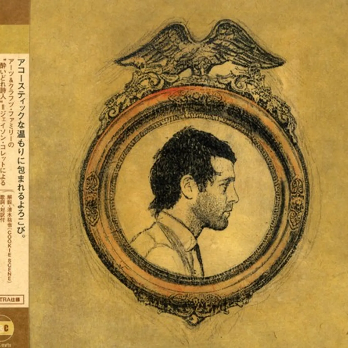 Jason Collett IDOLS OF EXILE CD