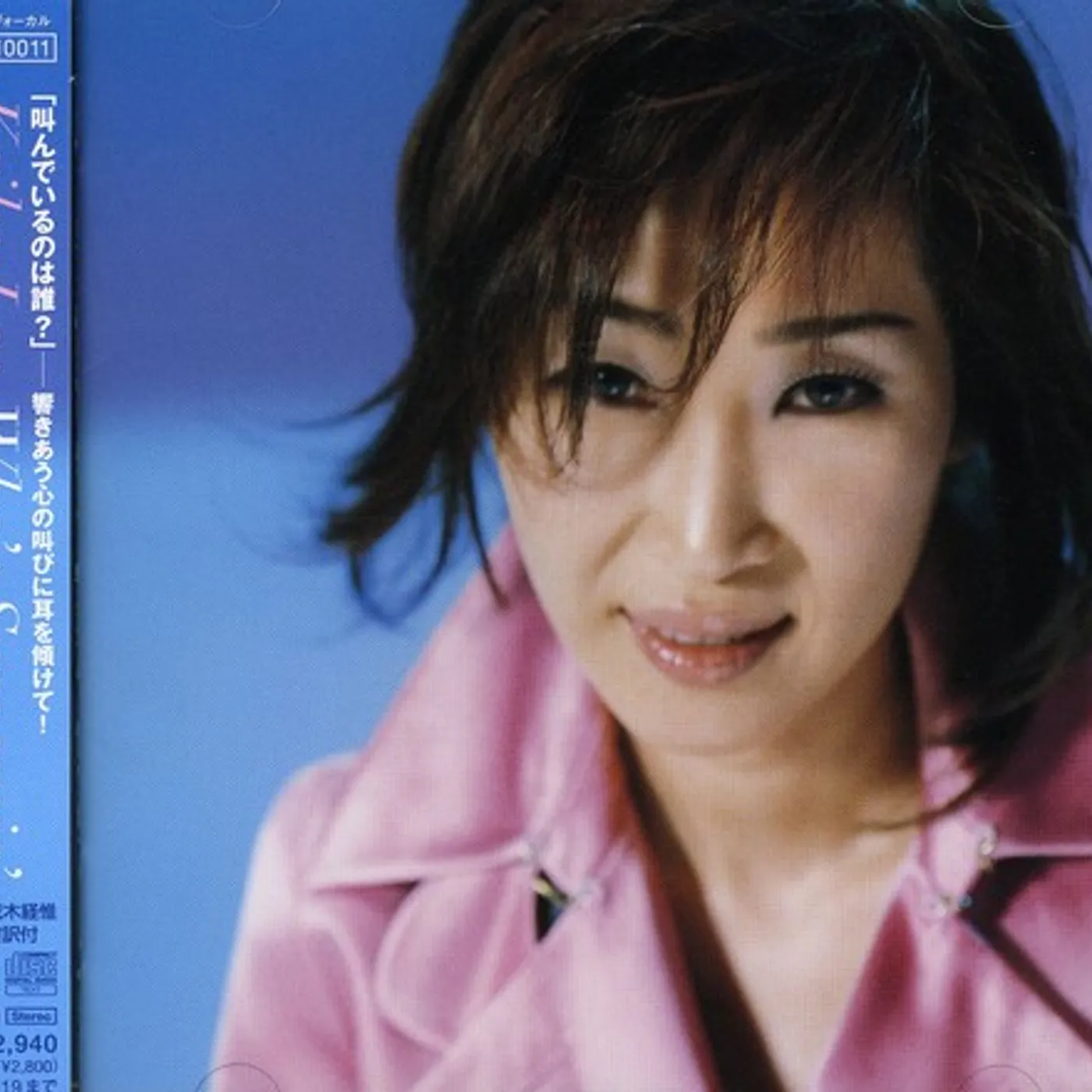 Keiko Lee WHO'S SCREAMIN' CD