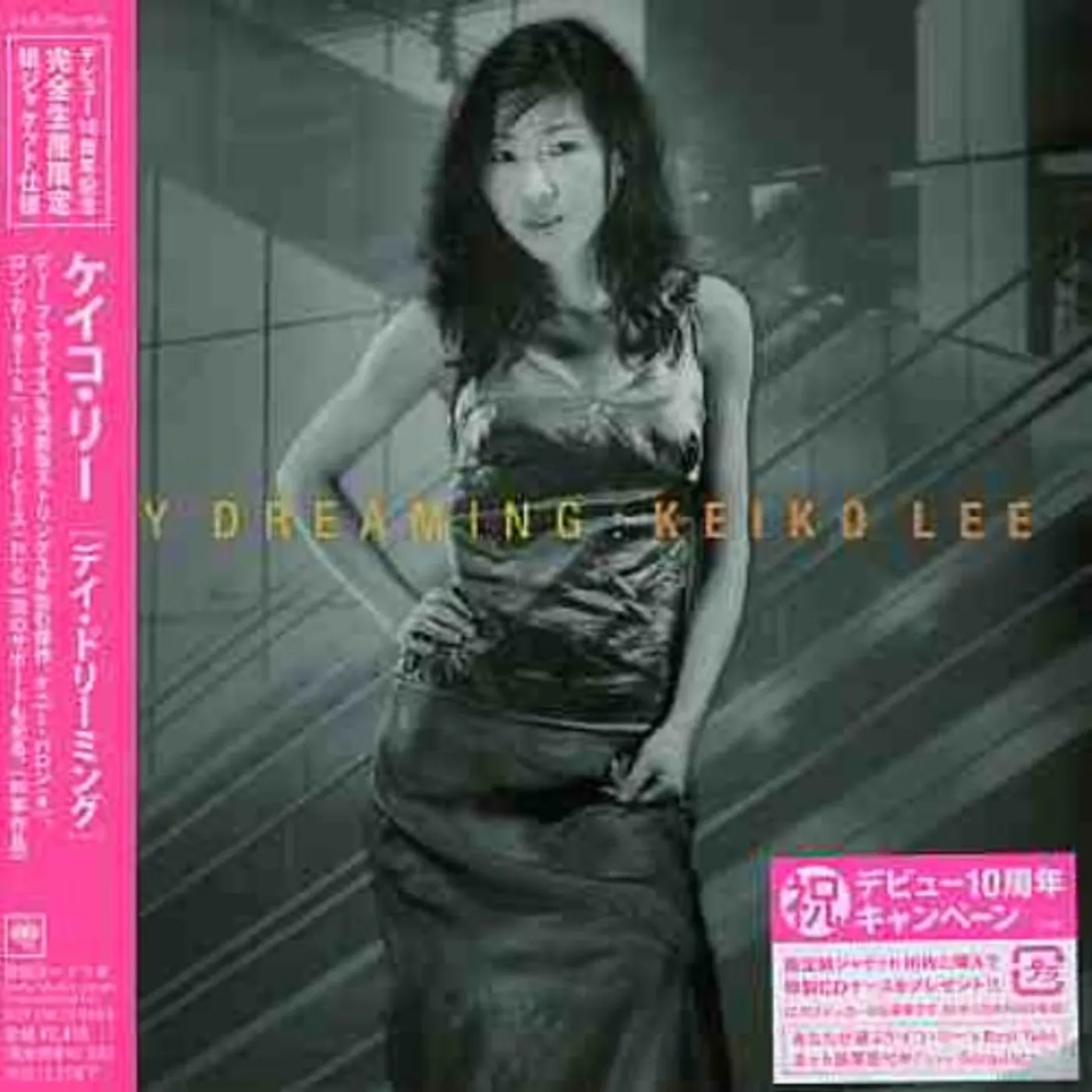 Keiko Lee DAY DREAMING CD