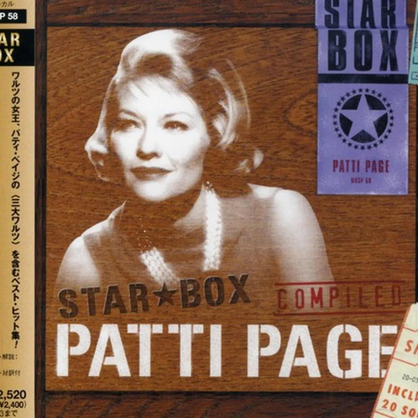 Patti Page STAR BOX CD