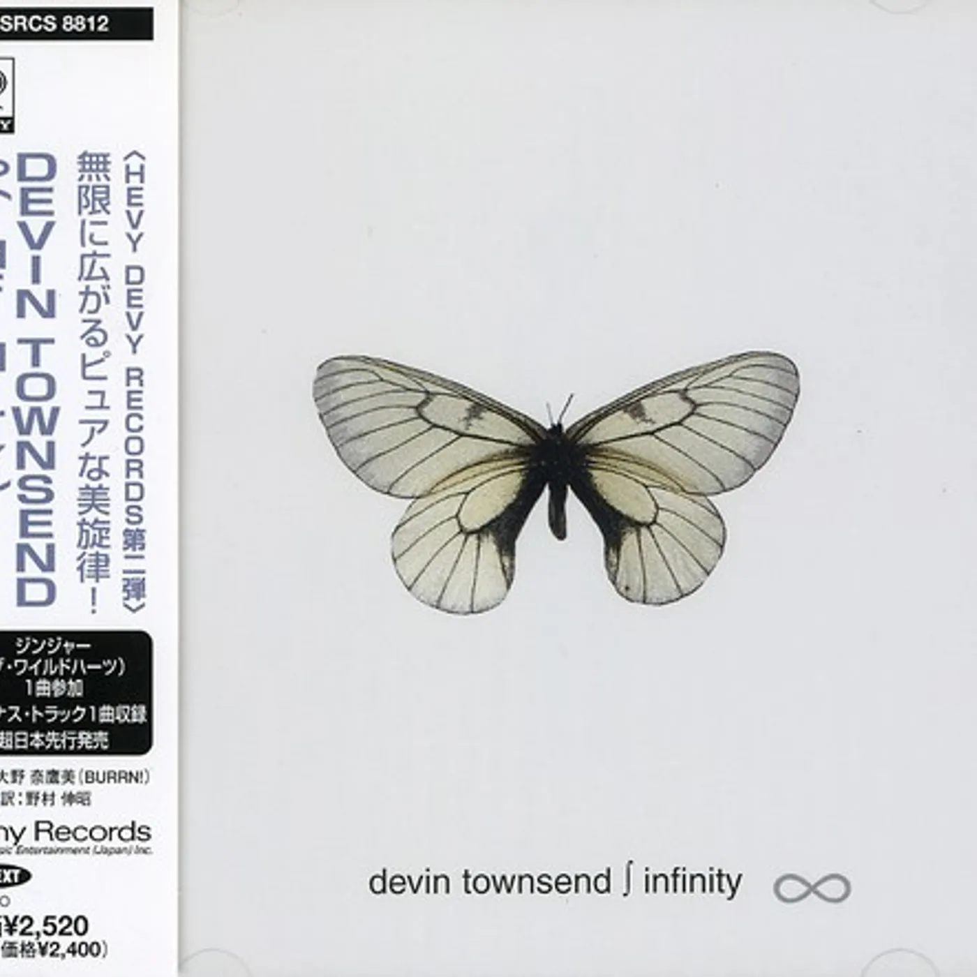 Devin Townsend Project INFINITY CD