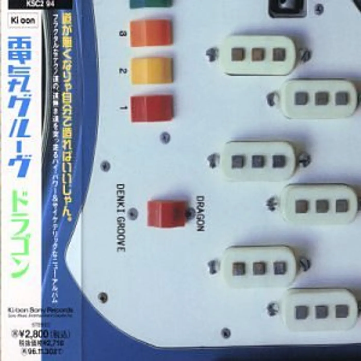 Denki Groove DRAGON CD