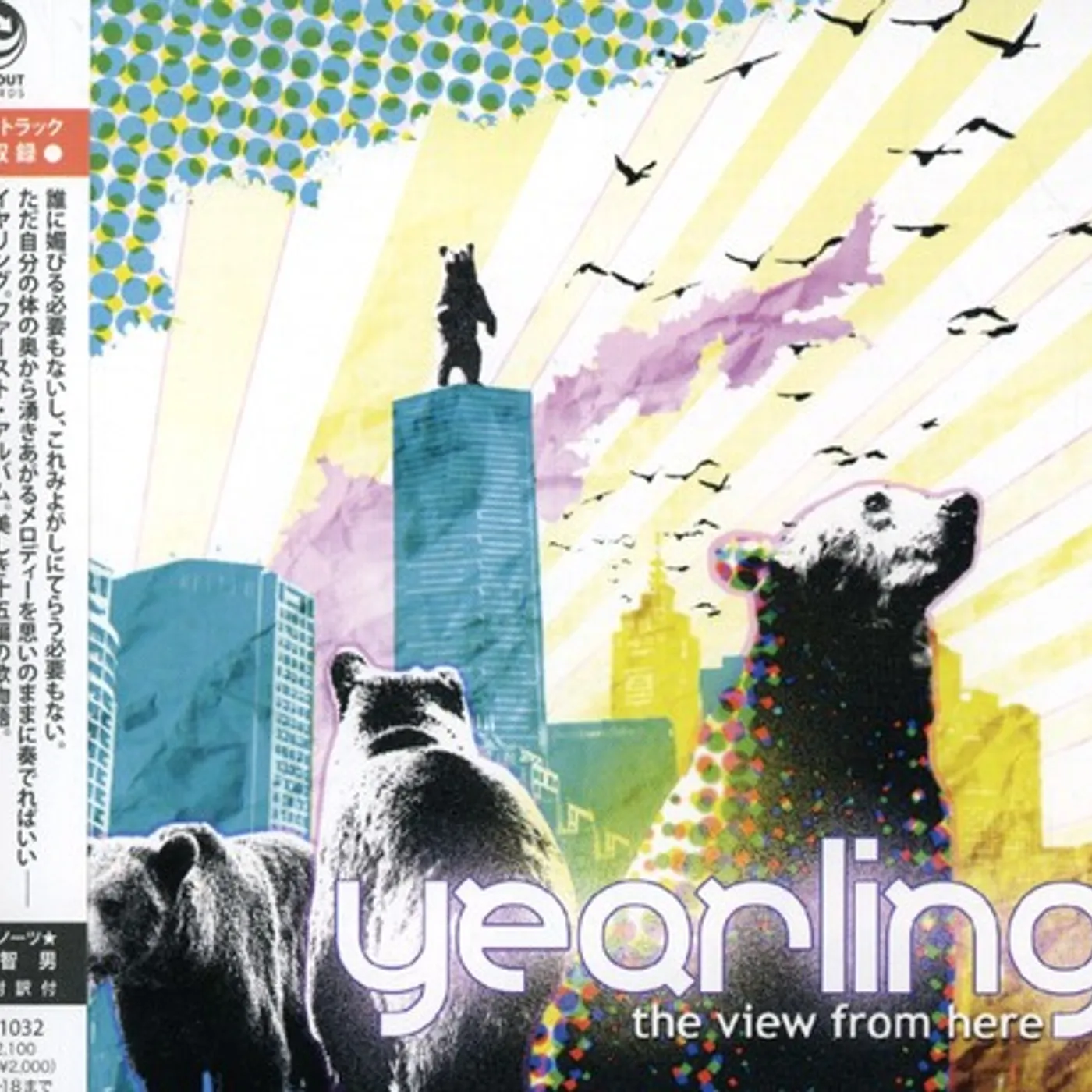 Yearling VIEW FROM HERE CD