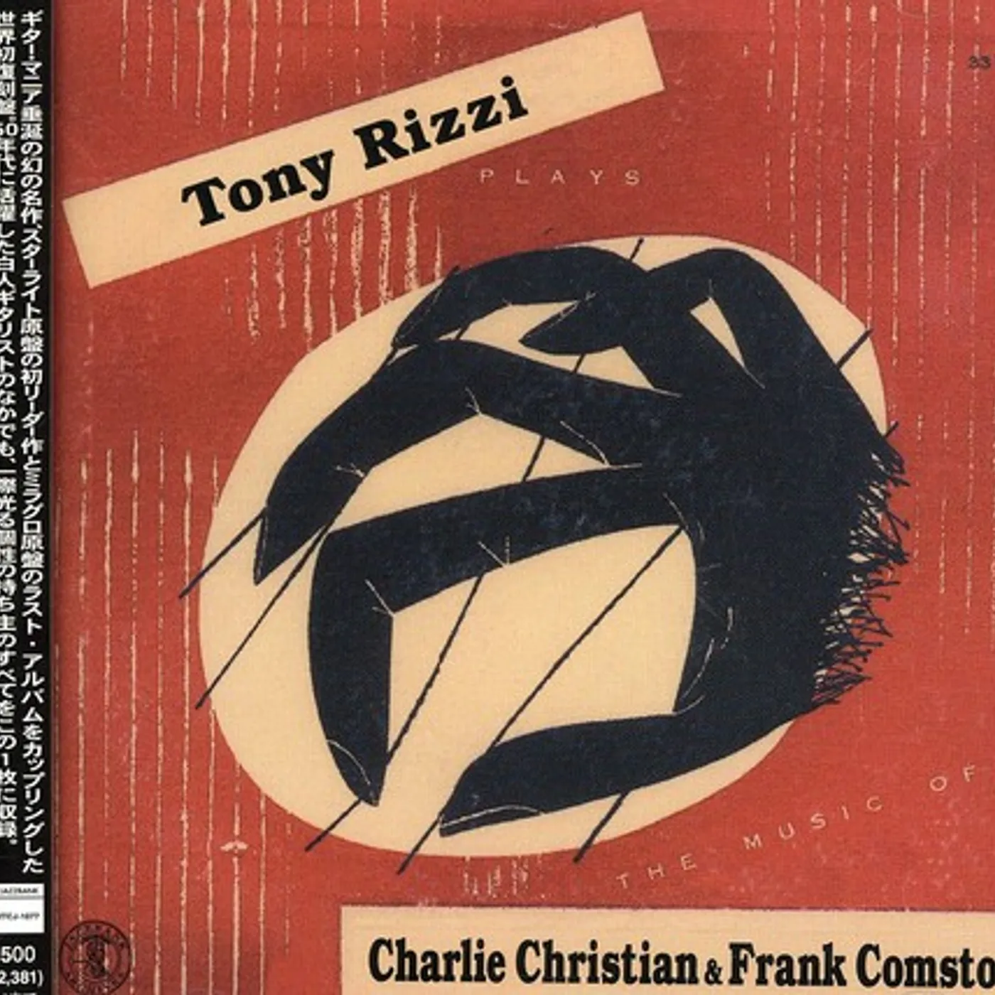 Tony Rizzi ART OF CD