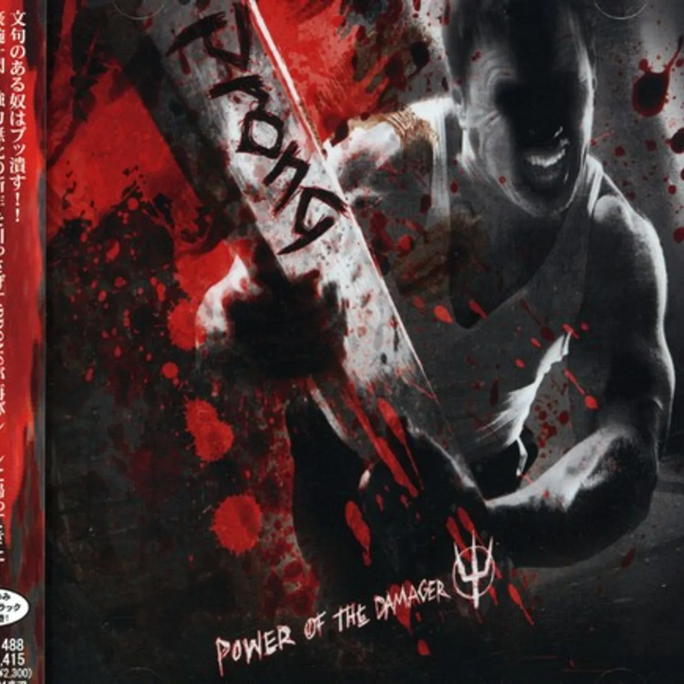 Prong POWER OF DAMAGER CD