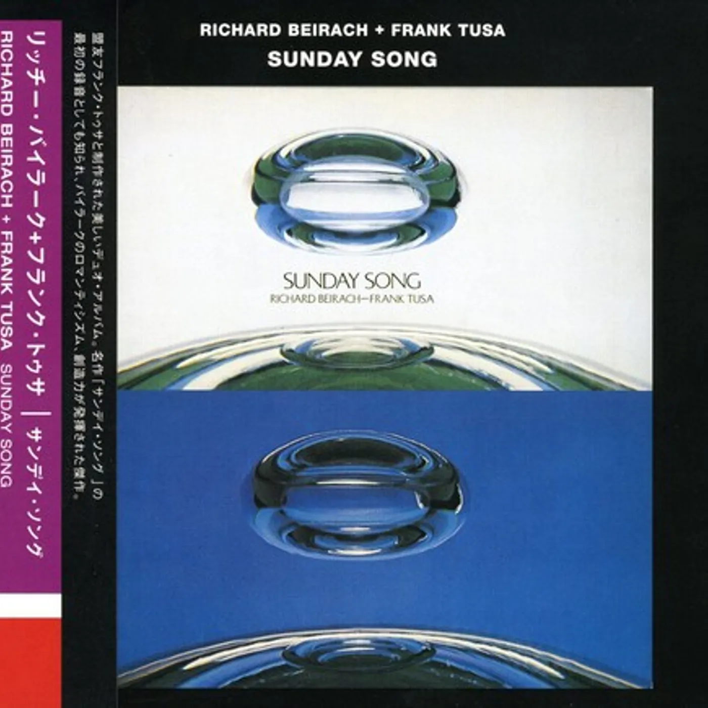 Richard Beirach SUNDAY SONG CD