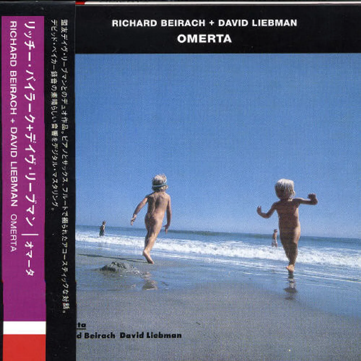 Richard Beirach OMERTA CD