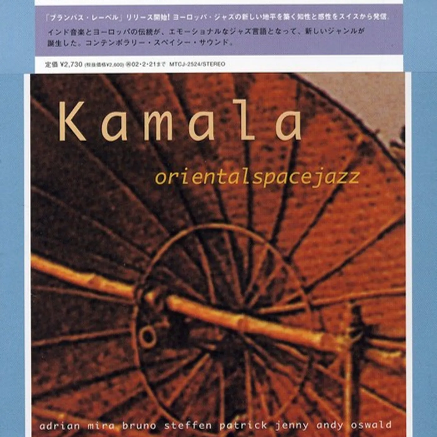 Kamala  ORIENTAL SPACE JAZZ CD
