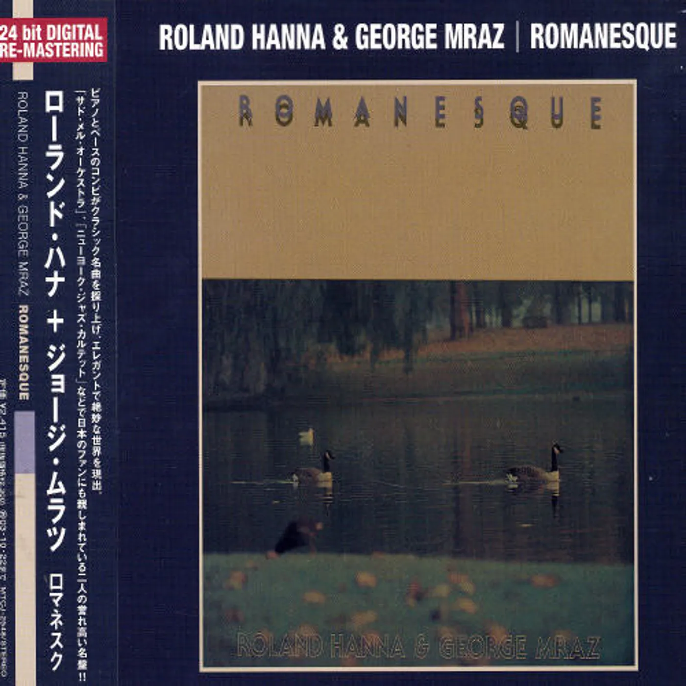 Roland Hanna ROMANESQUE CD