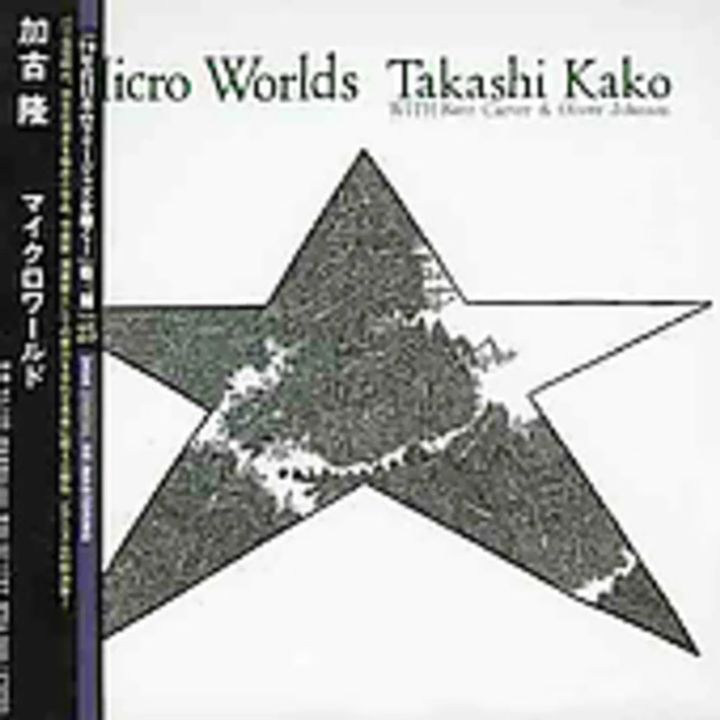 Takashi Kako MICRO WORLD CD