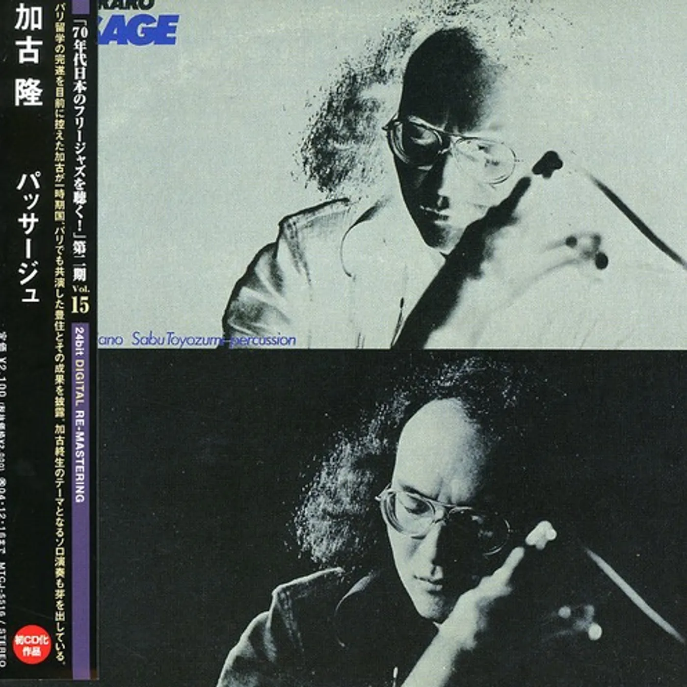 Takashi Kako PASSAGE CD