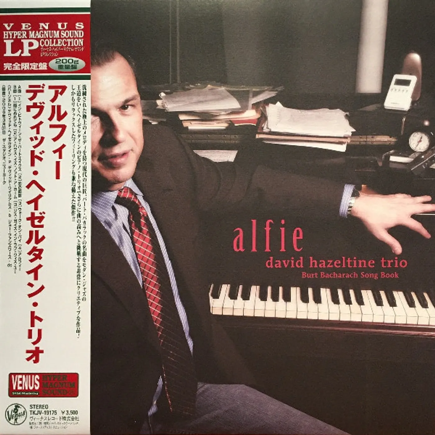 David Hazeltine Trio ALFIE Vinyl Record