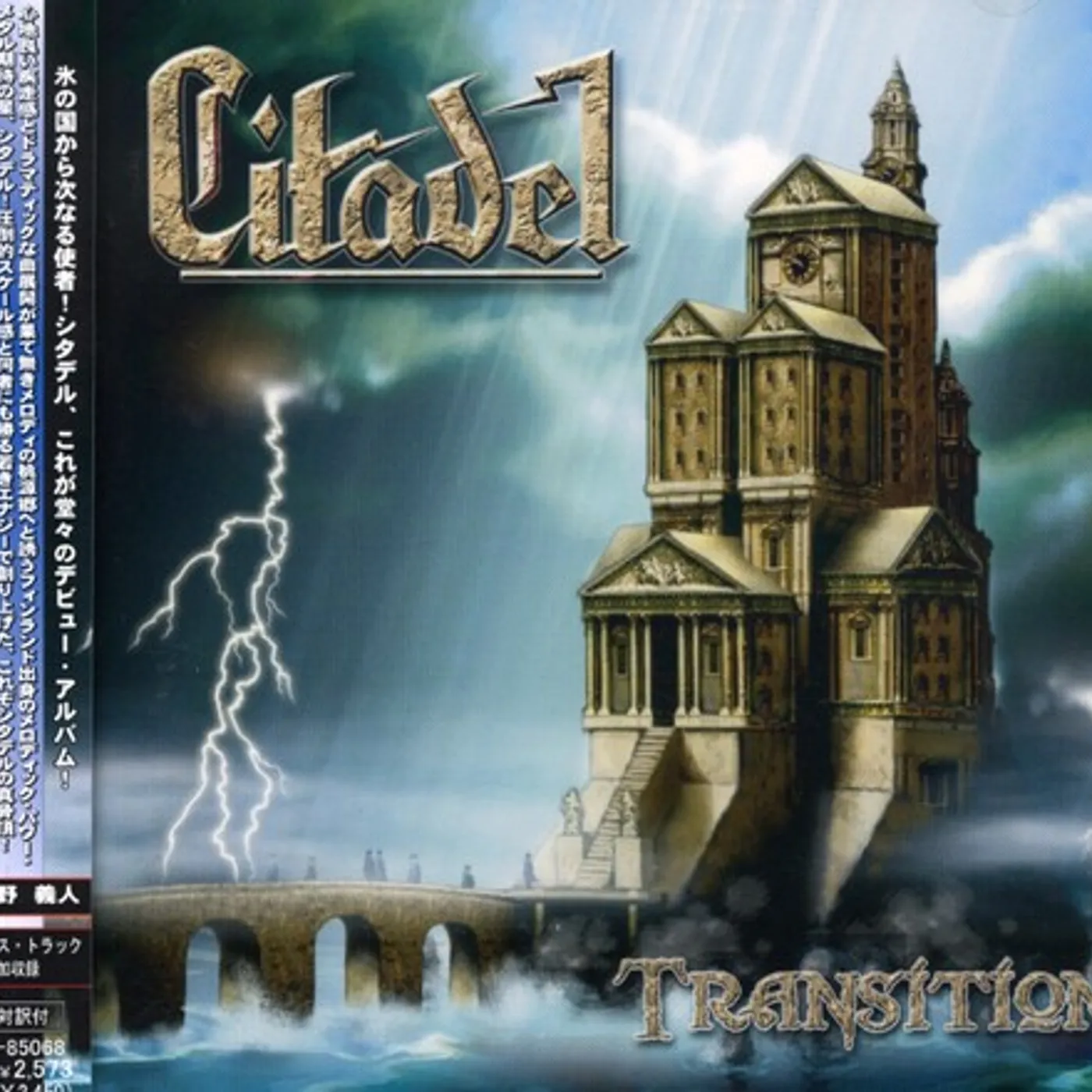The Citadel TRANSITION CD