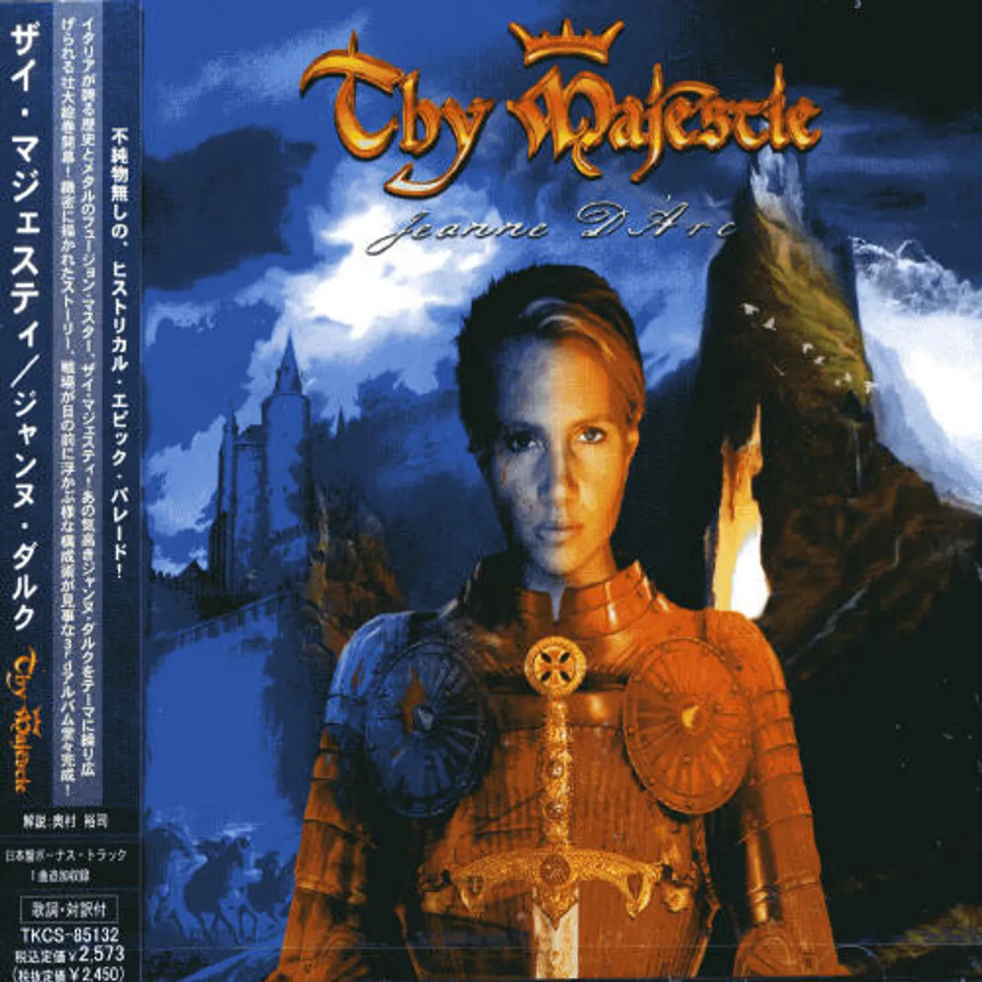 Thy Majestie JEANNE D'ARC CD