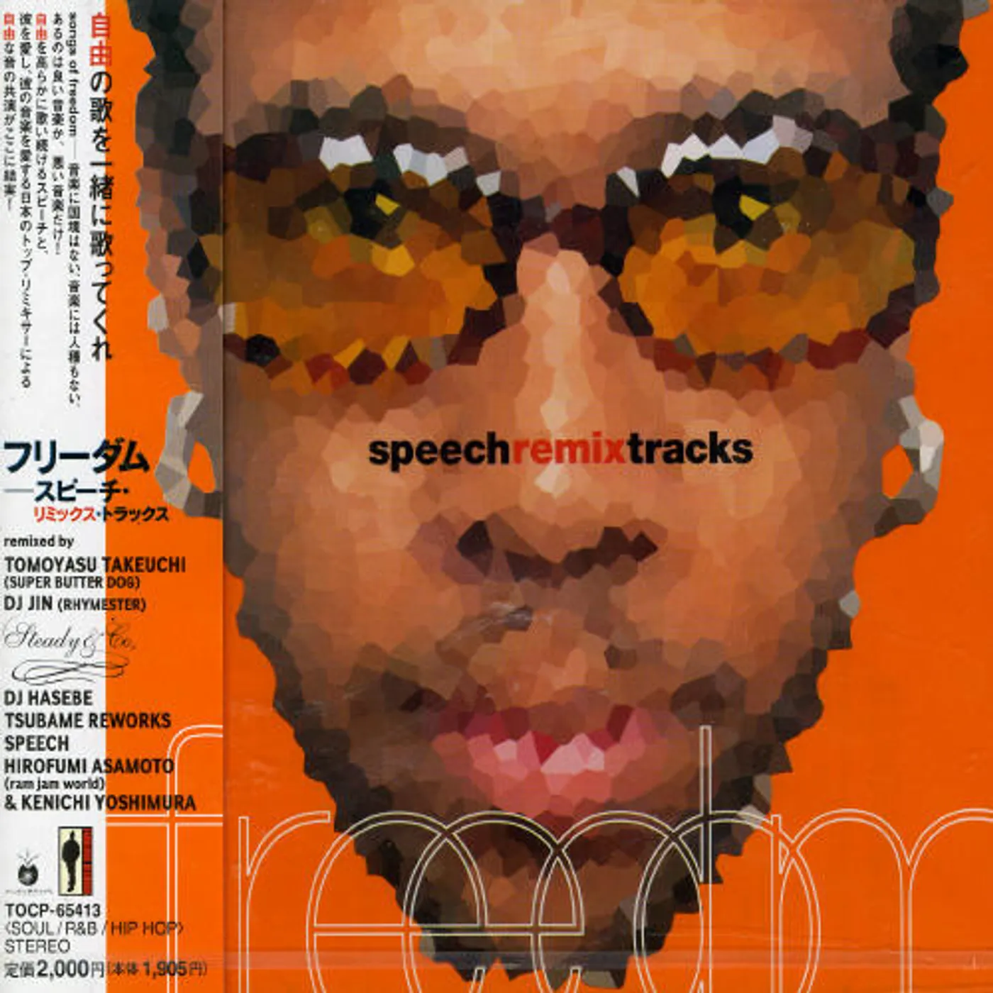 Speech DJ REMIX CD