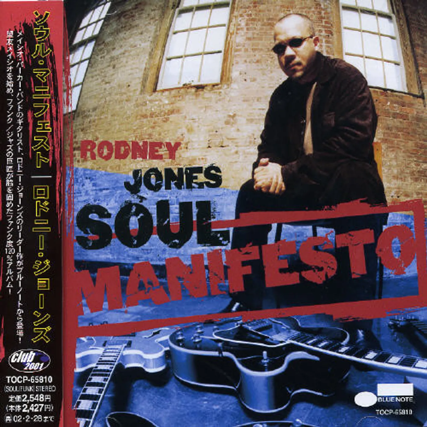 Rodney Jones SOUL MANIFESTO CD
