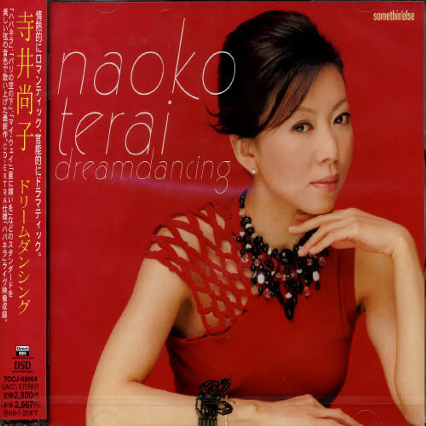Naoko Terai DREAM DANCING CD