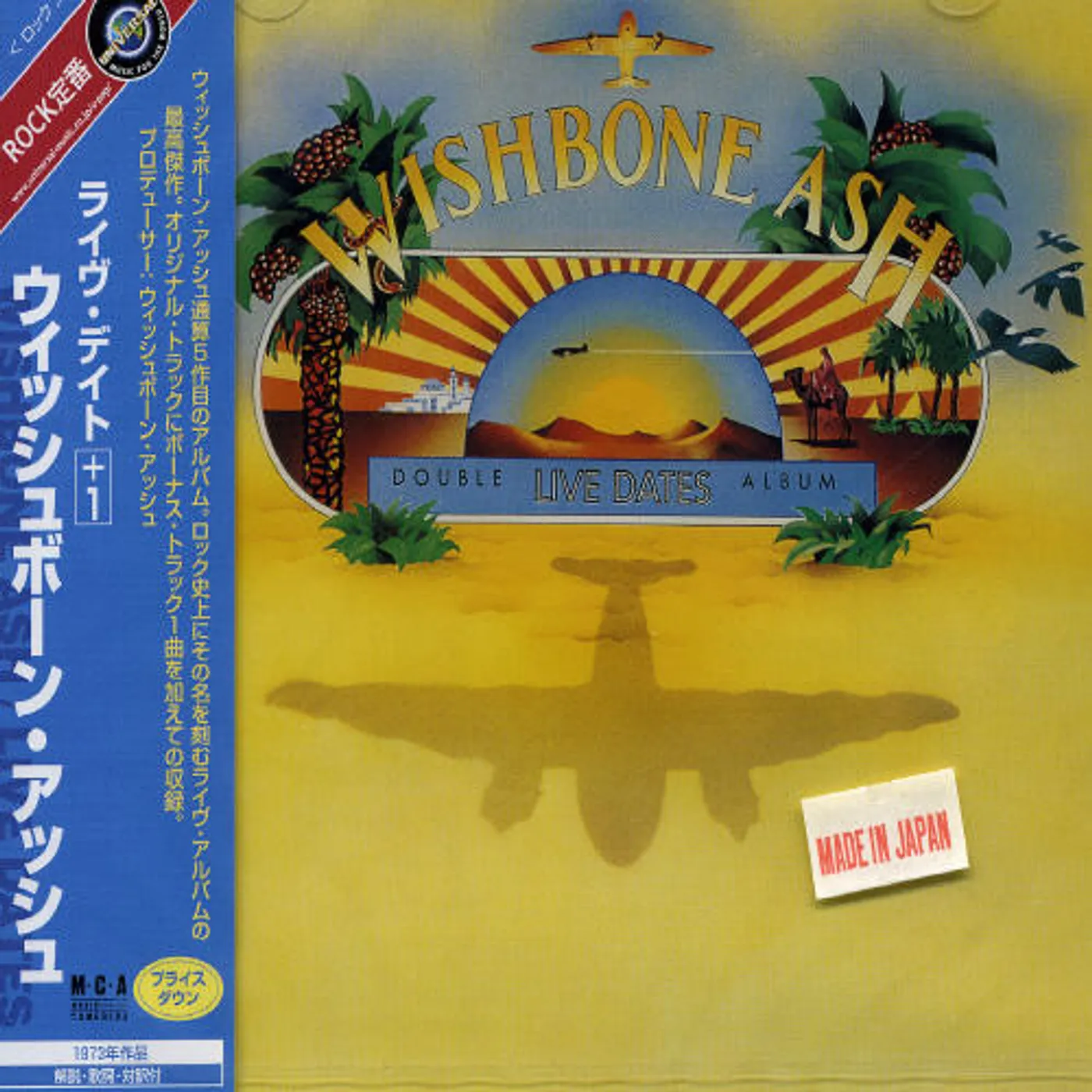 Wishbone Ash LIVE DATES CD