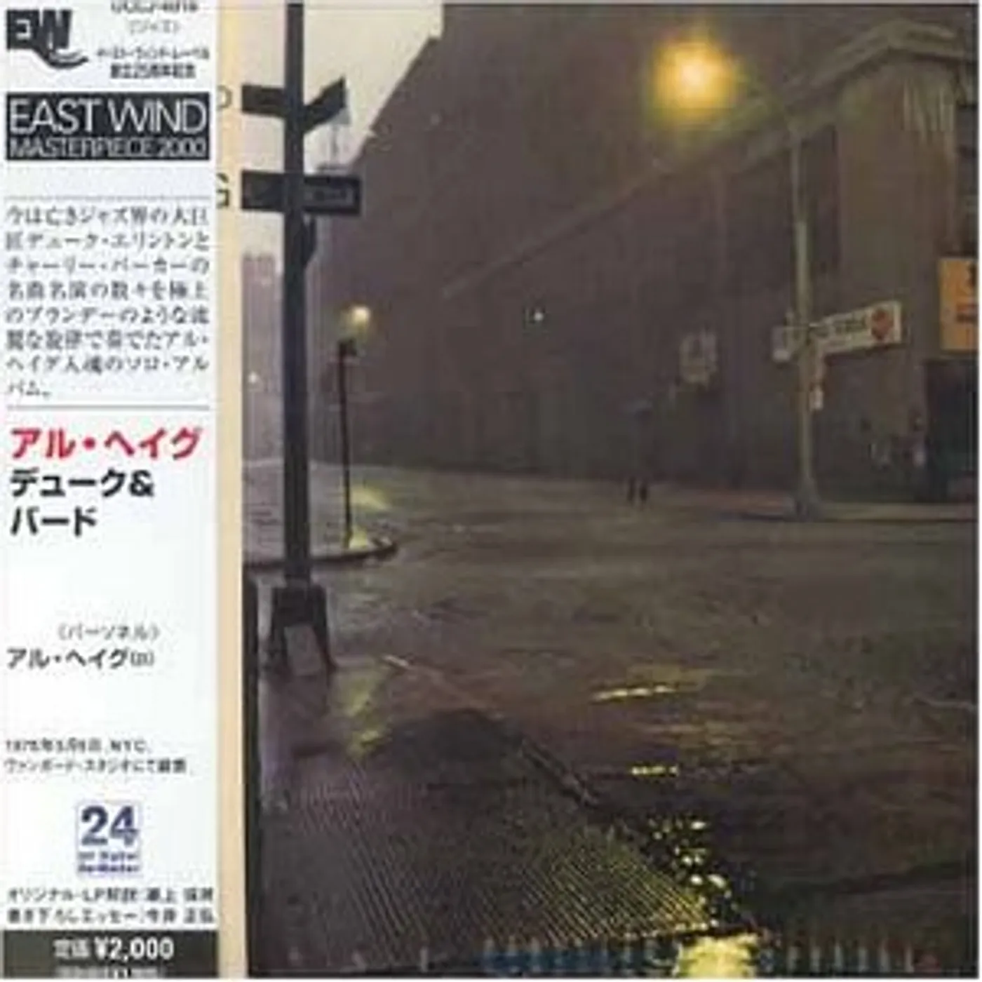 Al Haig DUKE'N BIRD CD