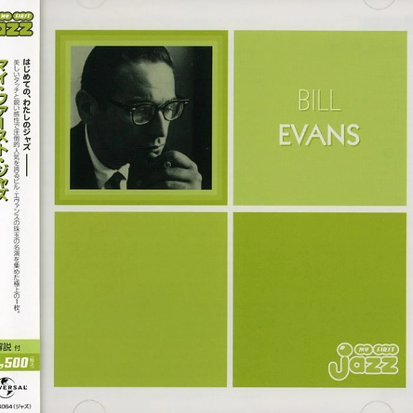 Bill Evans MY FIRST LOVE CD