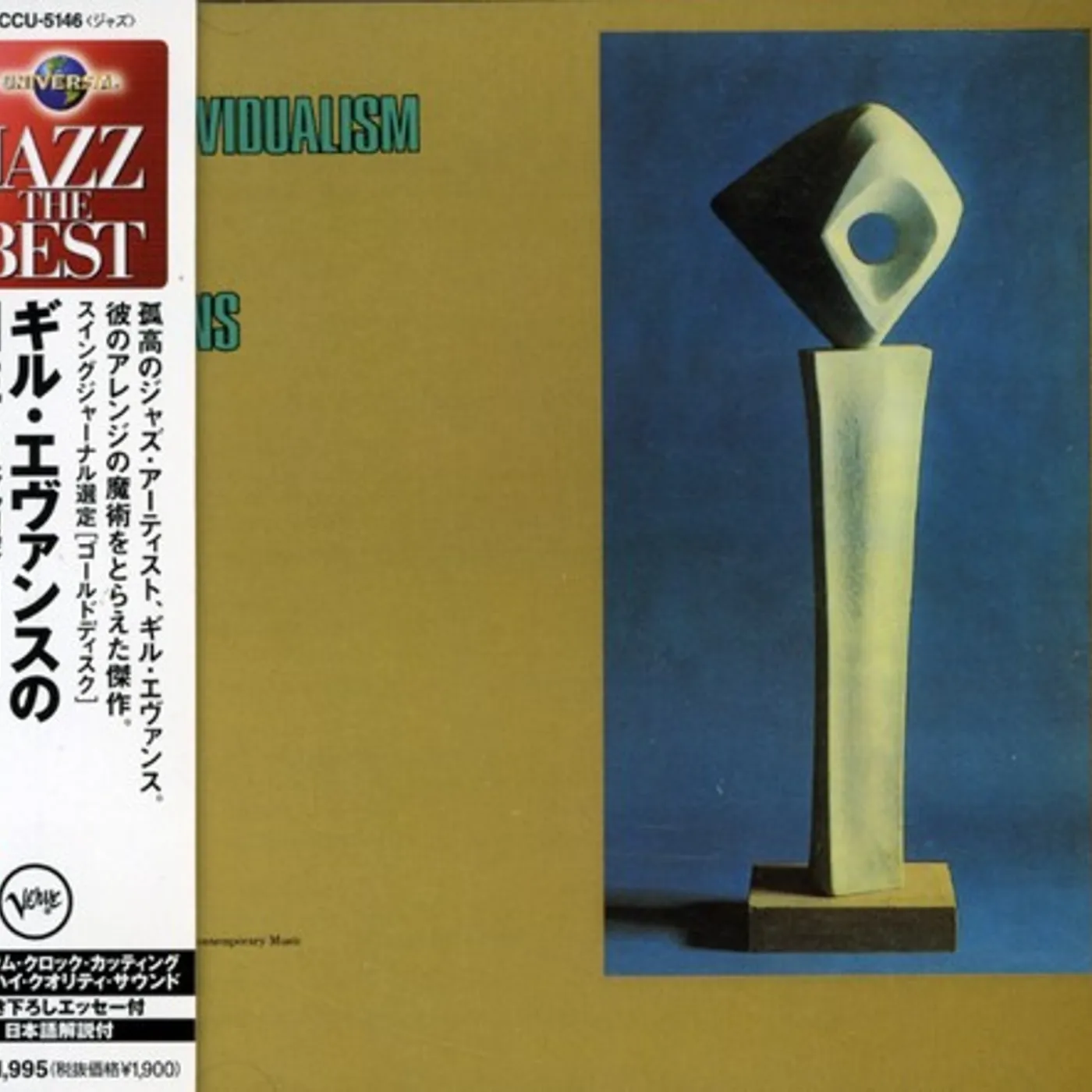 Gil Evans INDIVIDUARISM+5 CD