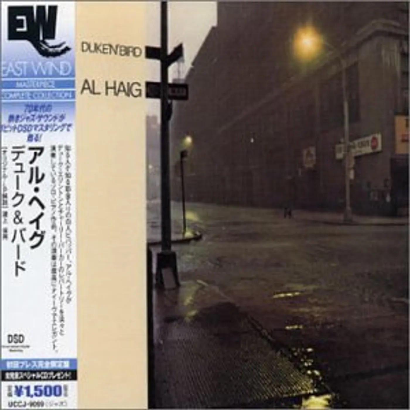 Al Haig DUKE & BIRD CD
